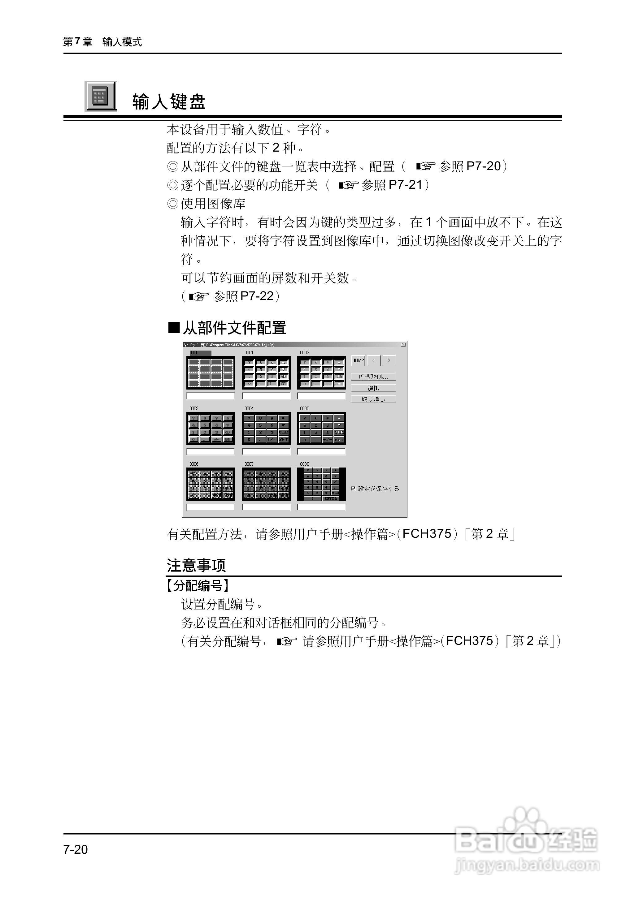 松下UG420H-E变频器使用说明书:[21]