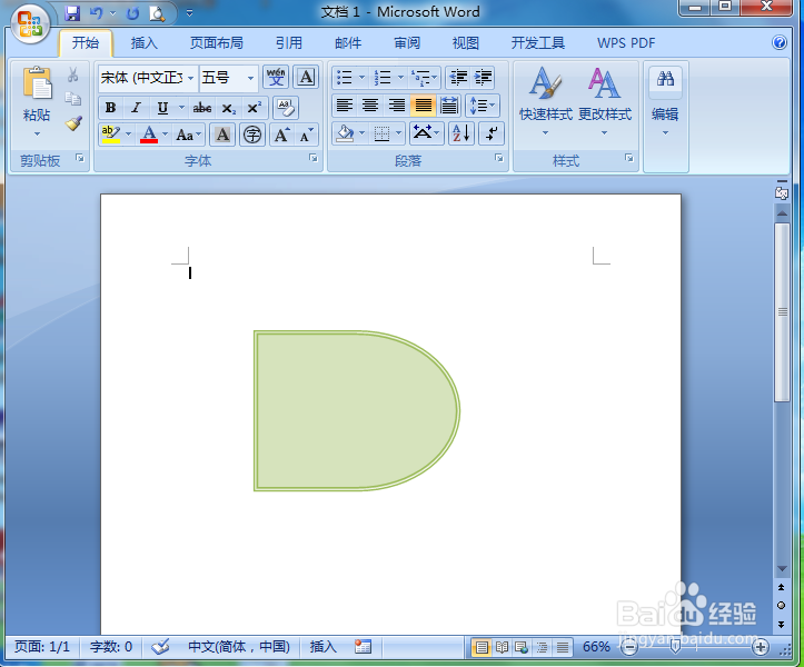 怎样在word2007中创建延期流程图