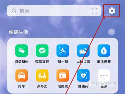 iqoo8pro热点资讯如何关闭