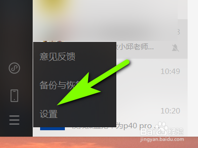 电脑微信如何关闭使用系统默认浏览器打开网页？