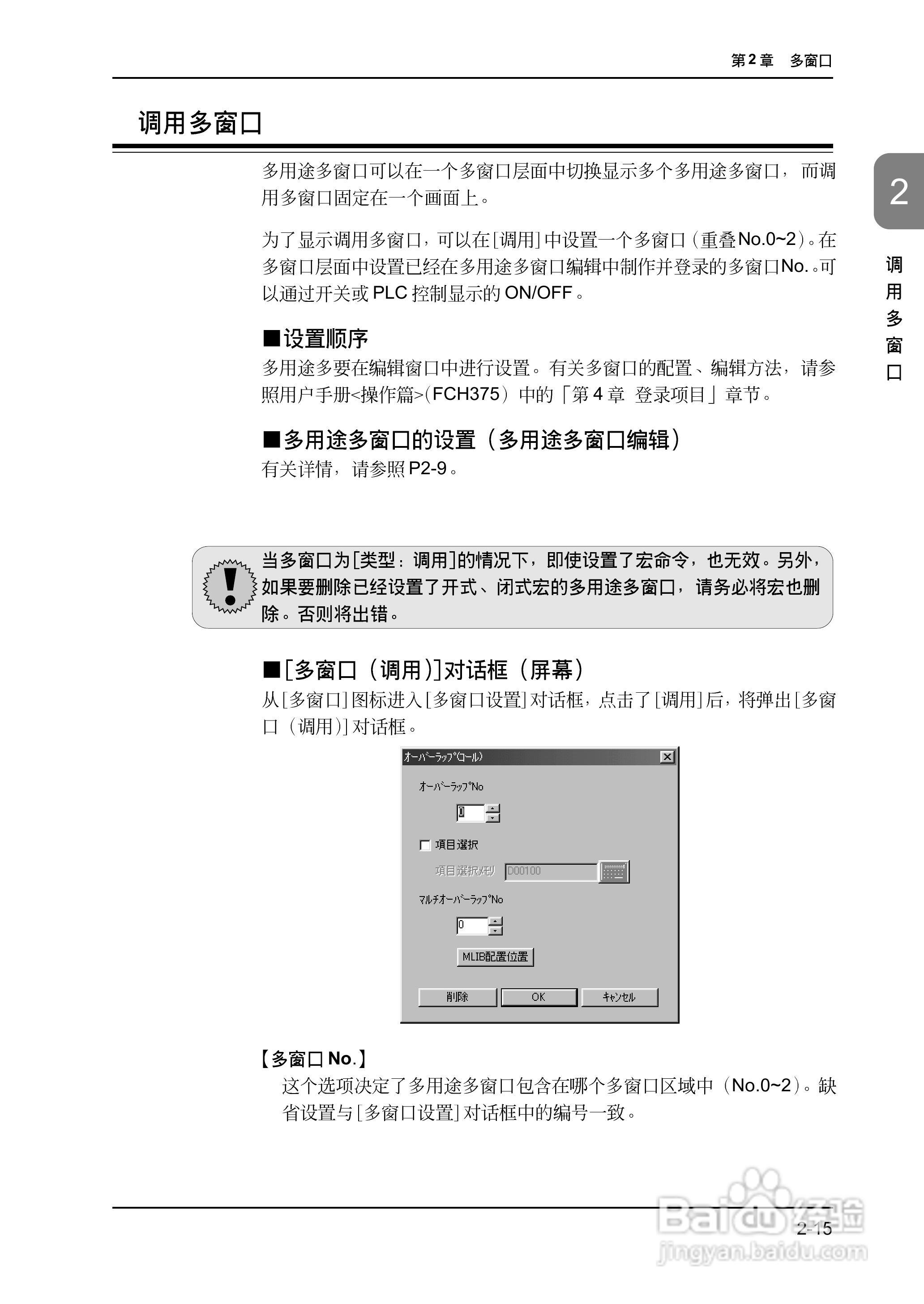 松下UG420H-E变频器使用说明书:[8]
