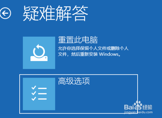 电脑Win10系统还原失败后解决的方法