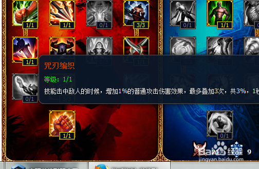 s4英雄联盟lol武器大师贾克斯s3天赋加点