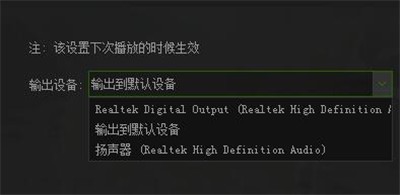 爱奇艺PPS如何设置音频输出设备