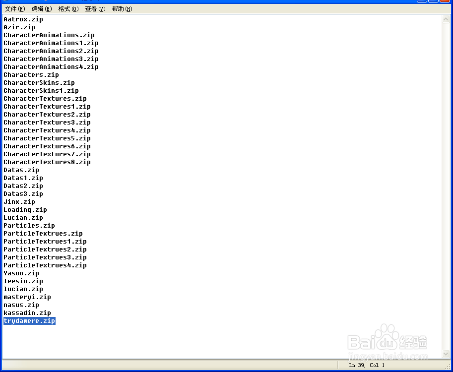 英雄联盟挂载皮肤的手动挂载