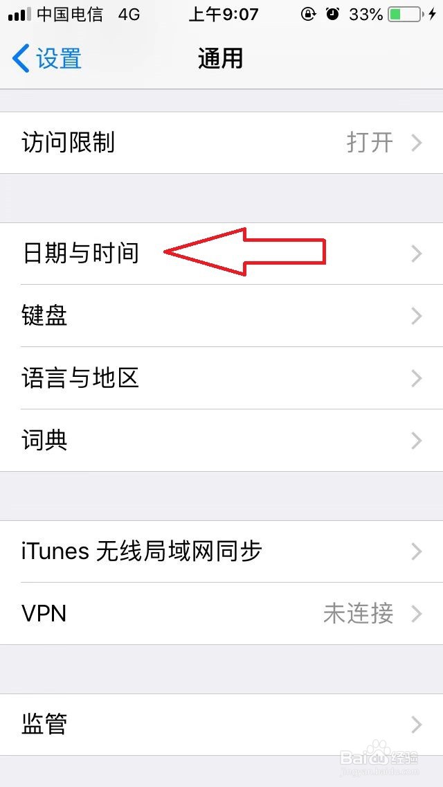 苹果手机怎么用流量下载微信