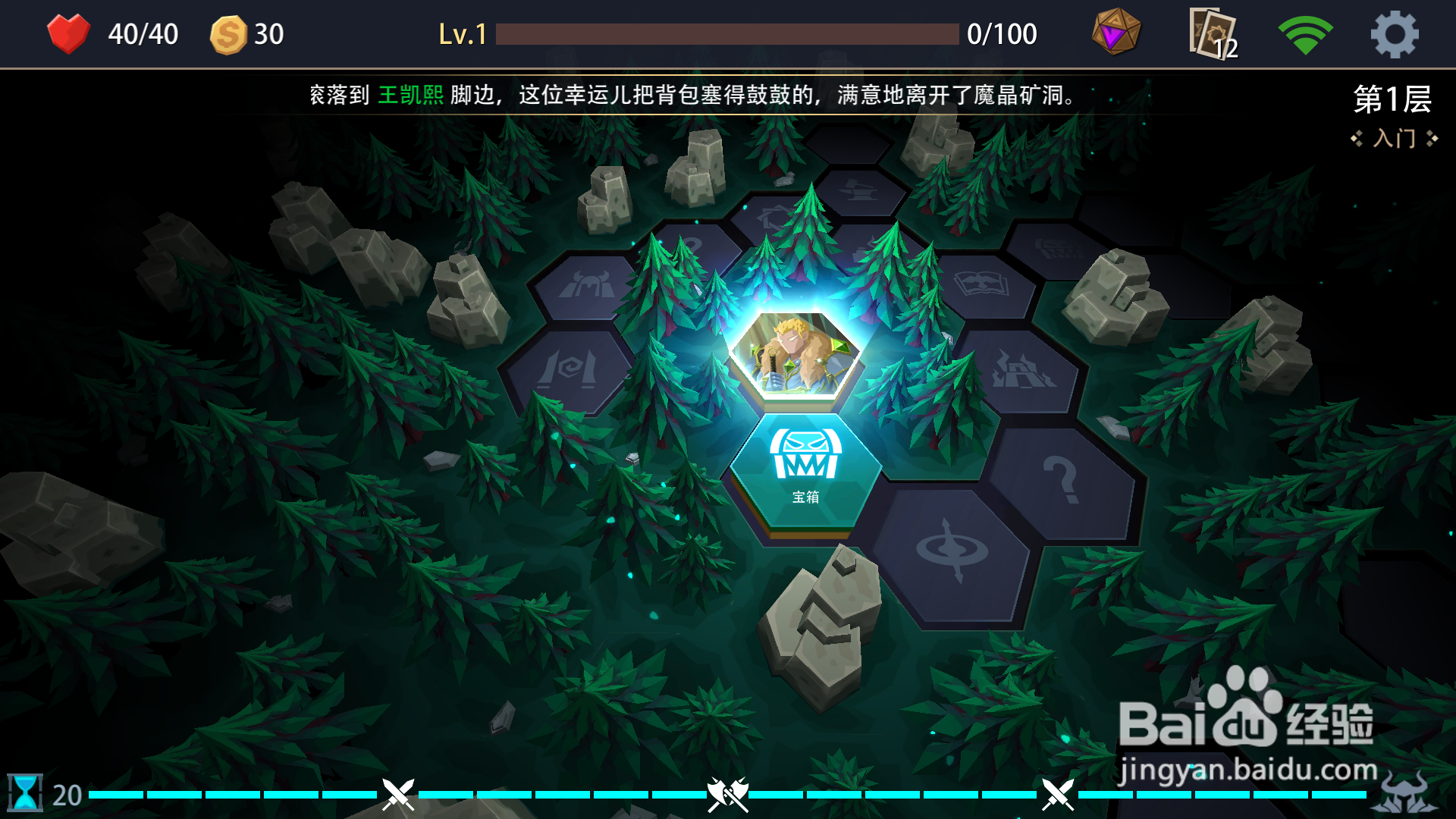 恶魔秘境怎么关音乐