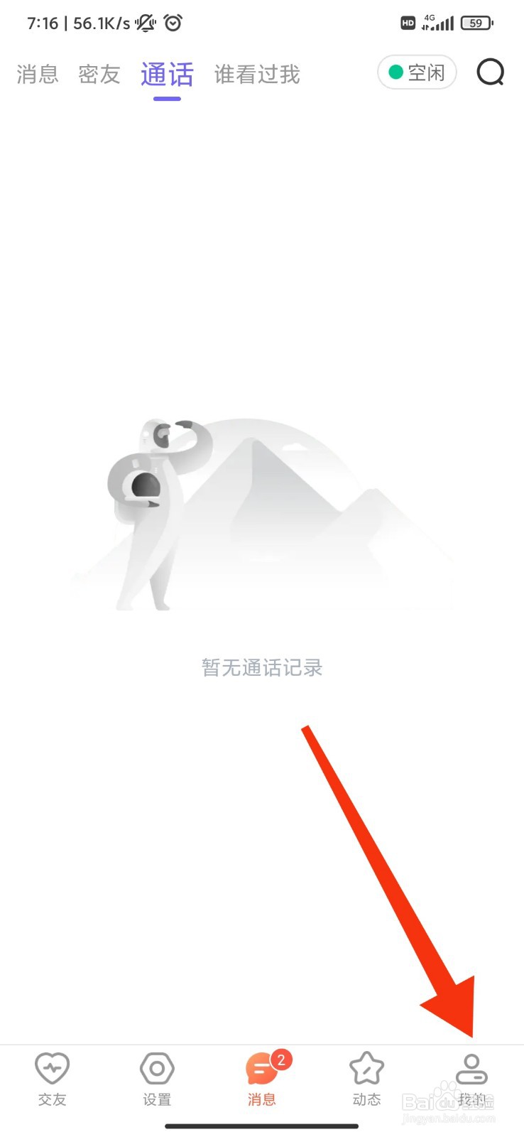 么爱怎么开启青少年模式？