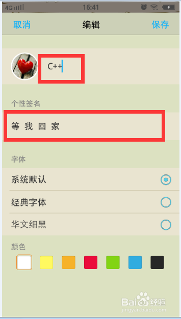 vivo智能机桌面文字头像更改