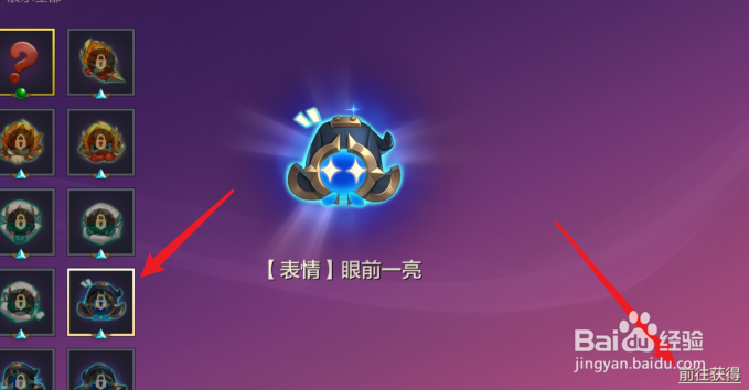 金铲铲之战怎么获得表情包