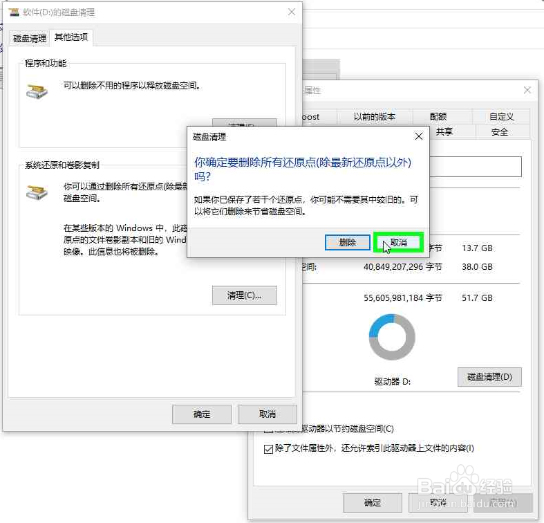 怎么清除磁盘中的垃圾文件