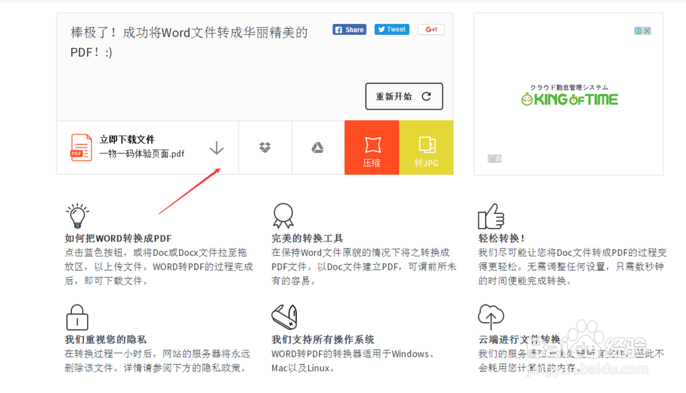 如何在一分做之内把任意文件装换成pdf？