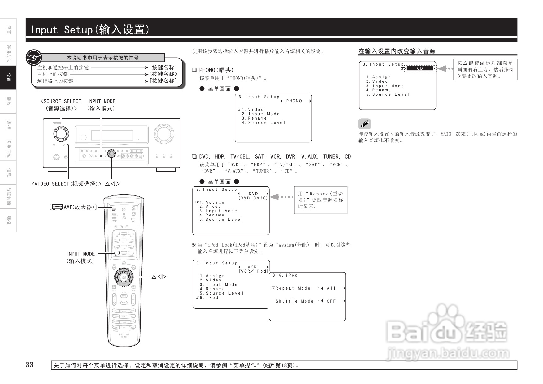 天龙AVC-2809型环绕音效扩大机说明书:[2]