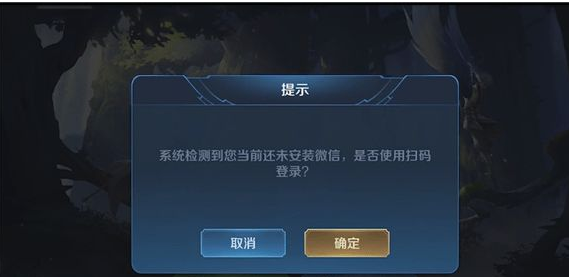 QQ扫码授权登录王者荣耀别人能登录几次