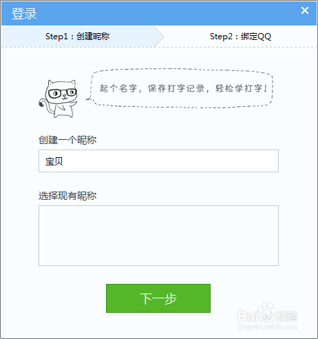 怎么学会打字