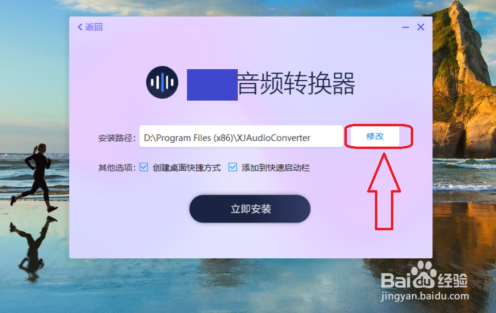 音频转换器如何下载安装