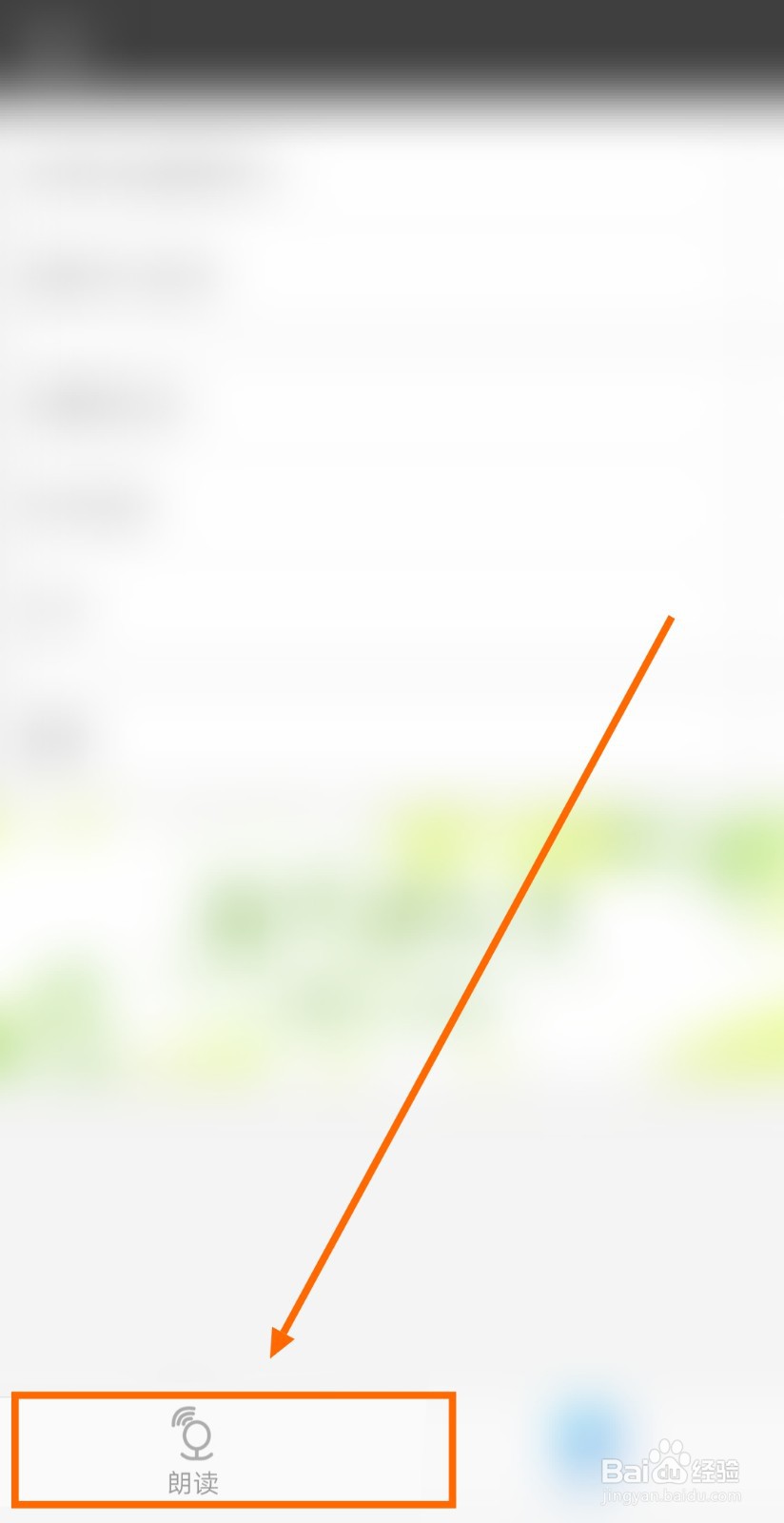 如何把文字朗读神器APP的重复朗读次数设为3