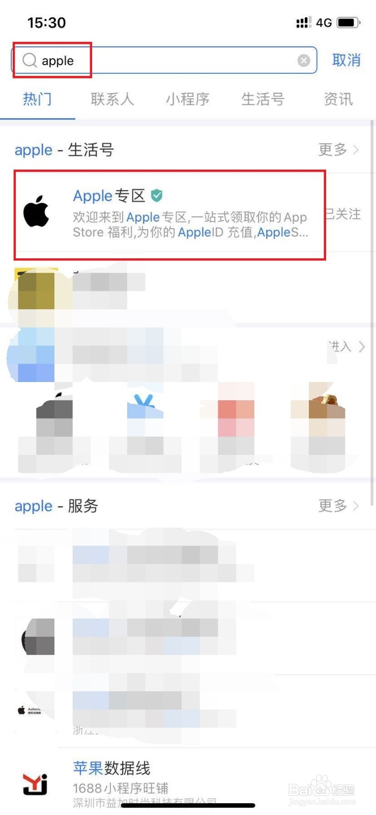苹果支付宝付款方式被拒绝