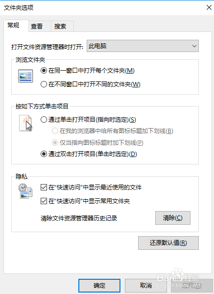 如何隐藏和取消文件的后缀(扩展名)