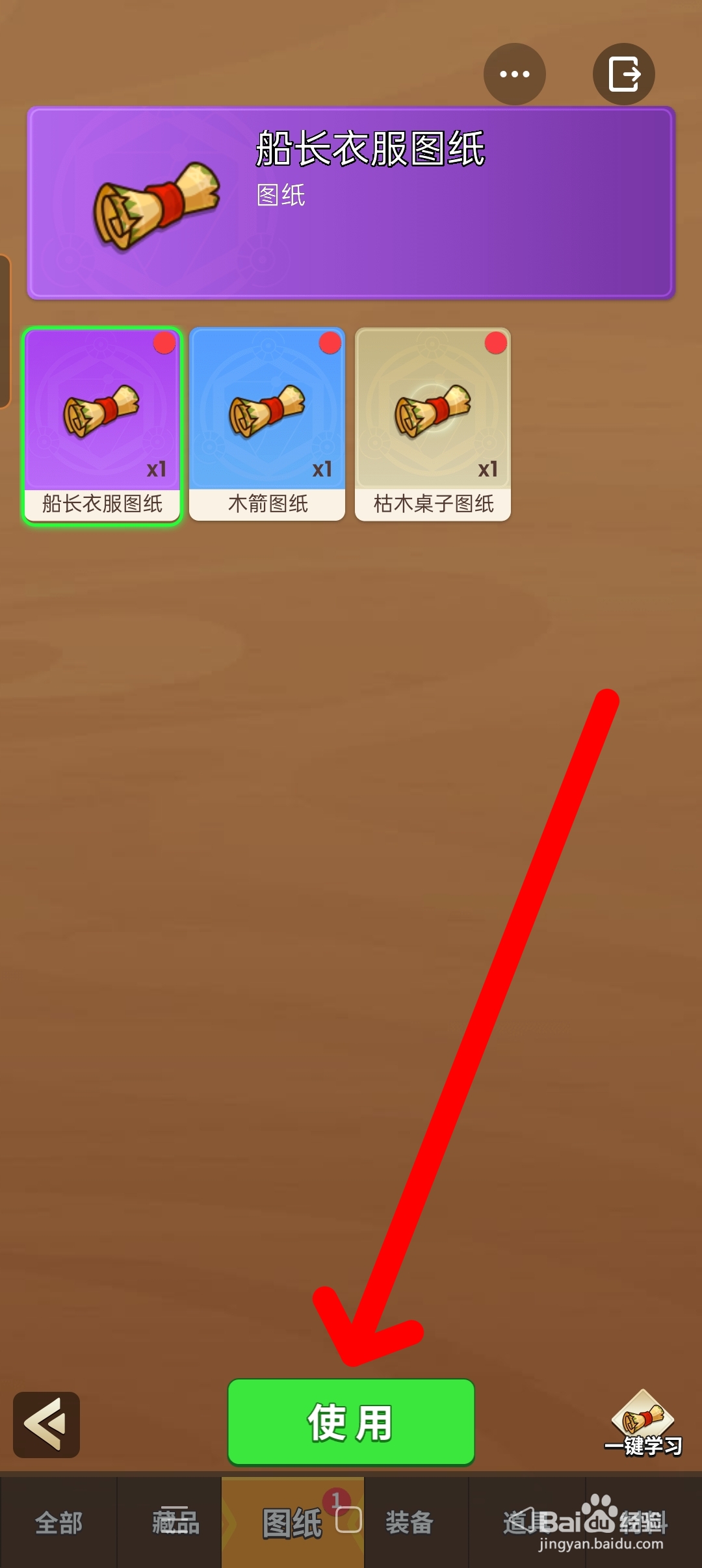 史小坑的花前月下如何使用枯木桌子图纸