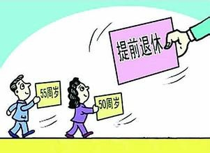 养老保险没交够退休怎么办