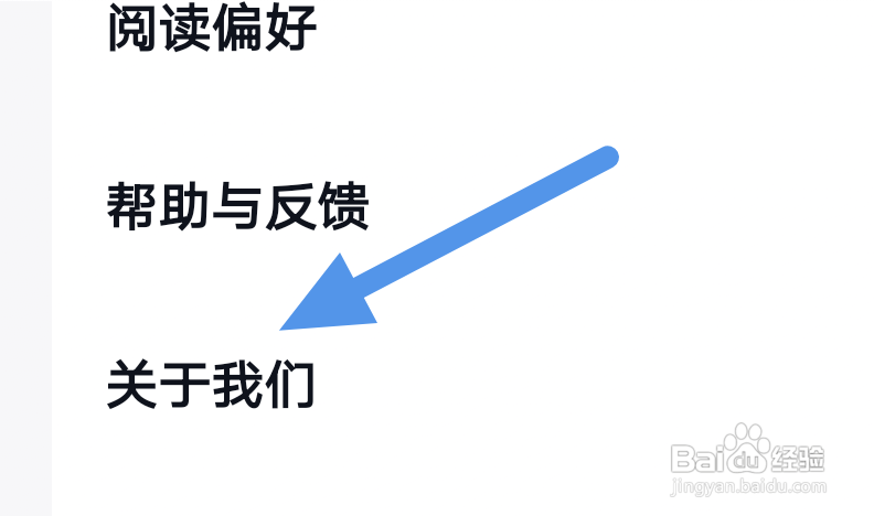 快手免费小说怎样进行版本更新操作