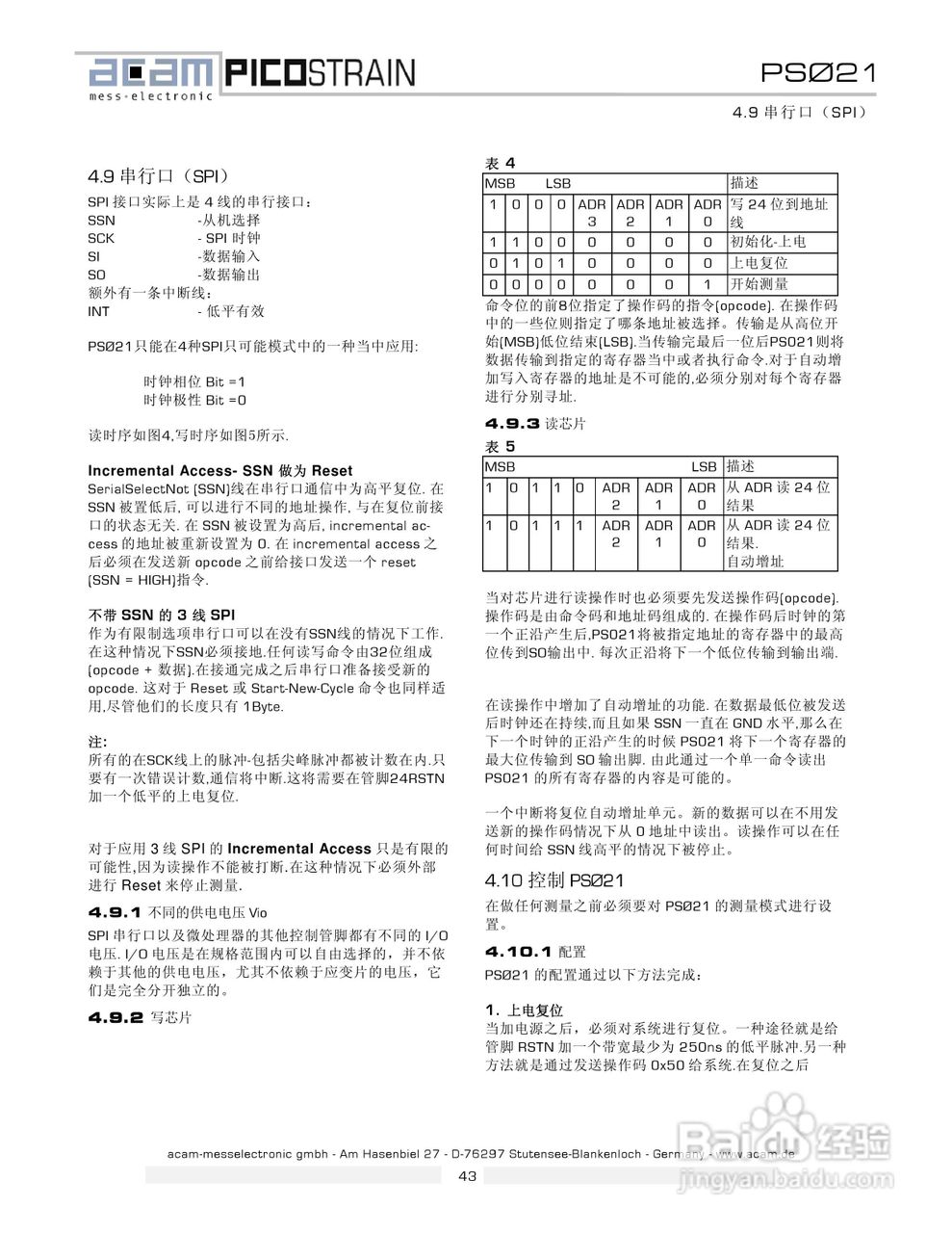 Picostrain 应变电阻的数字放大器ps 216 21用户手册 5 百度经验