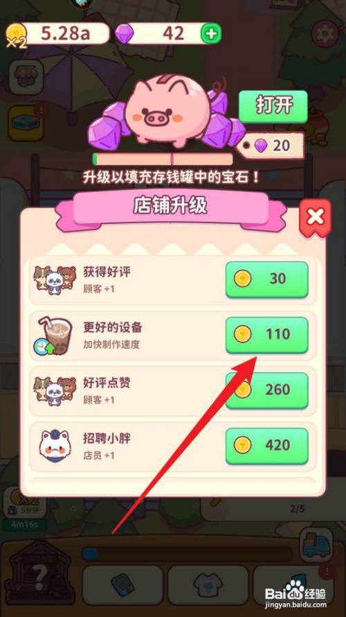 食物归类者如何加快珍珠奶茶制作速度