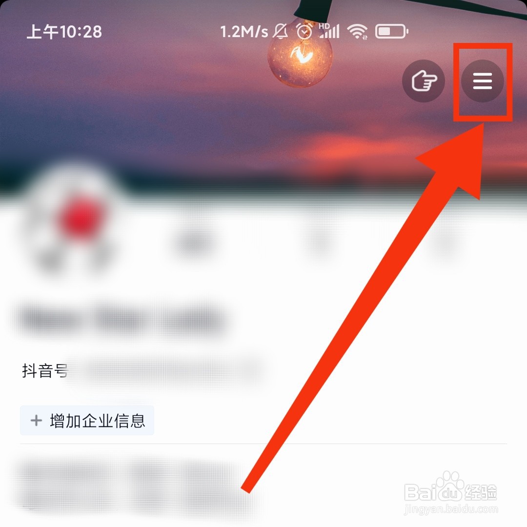 抖音的公益活动在哪参加