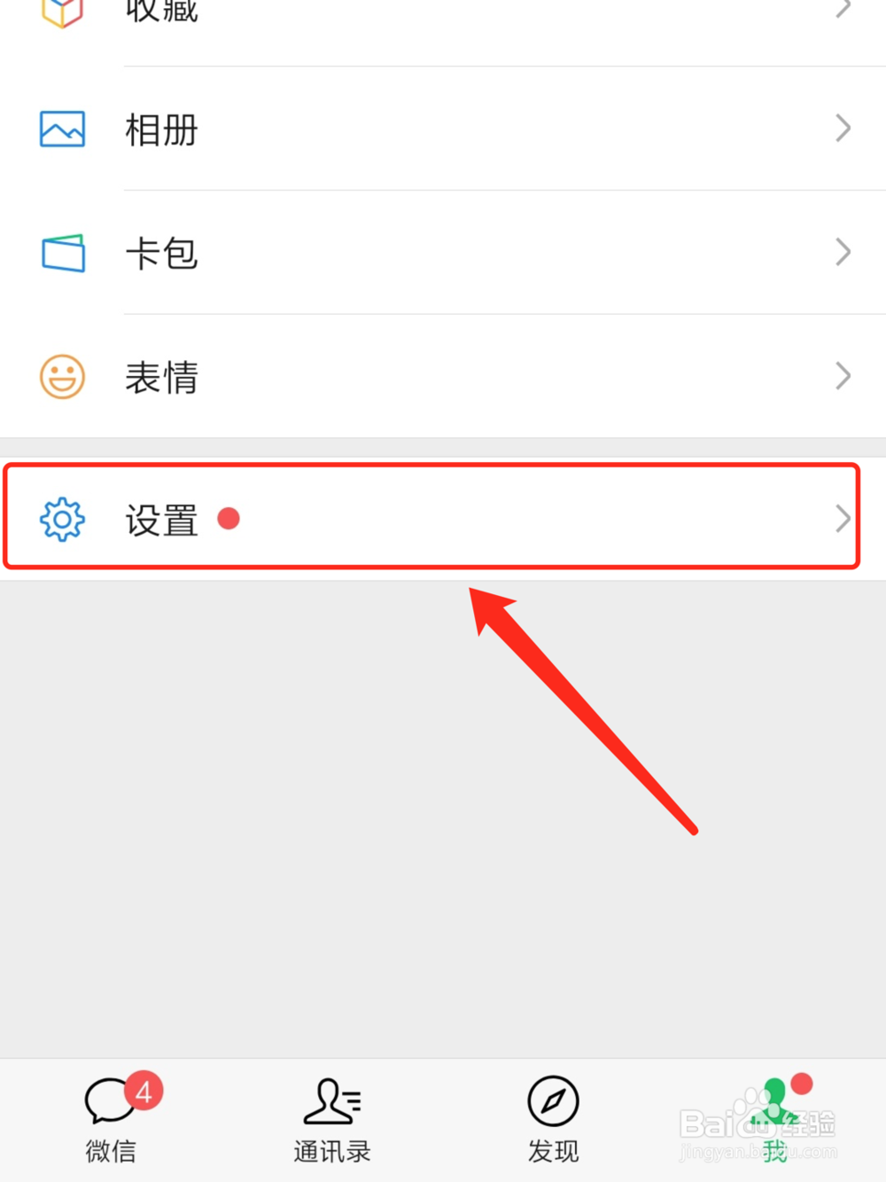 微信怎么充值公交卡