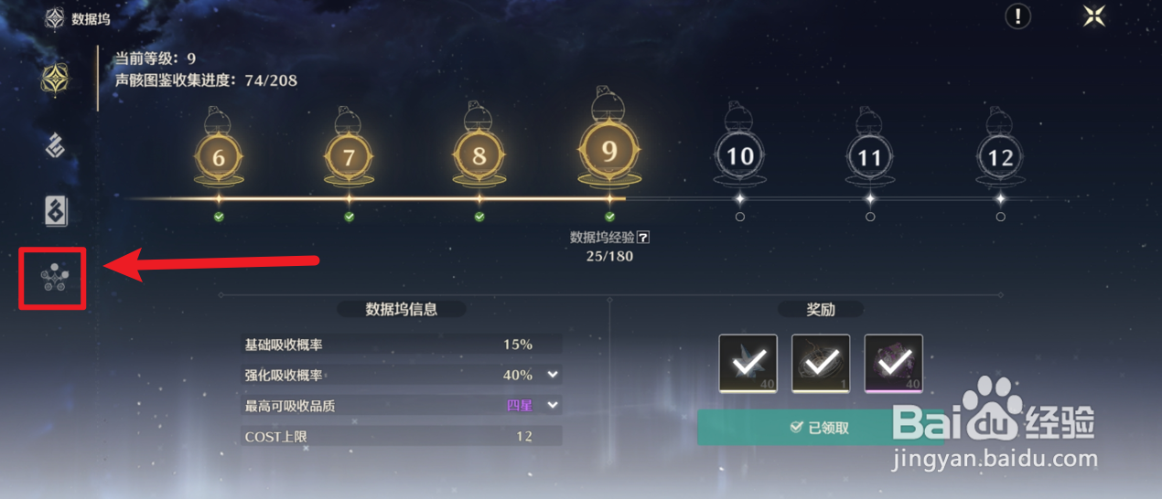 鸣潮声骸合成攻略