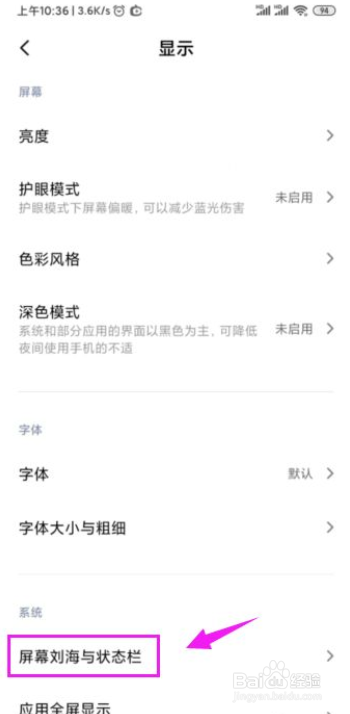 小米手机如何设置下拉状态栏快捷入口？