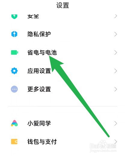小米手机充电慢怎么解决