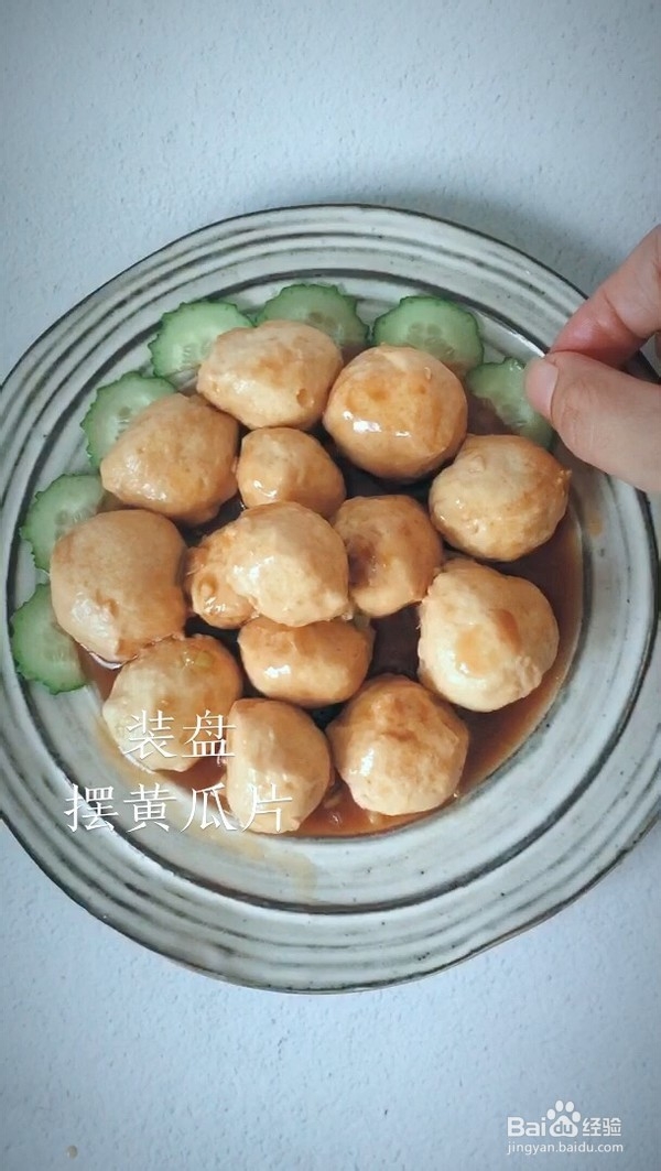 家常照烧鸡肉丸