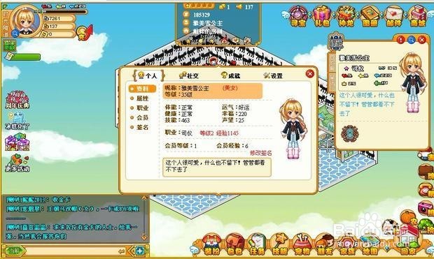 皮卡堂眼瞳怎么得