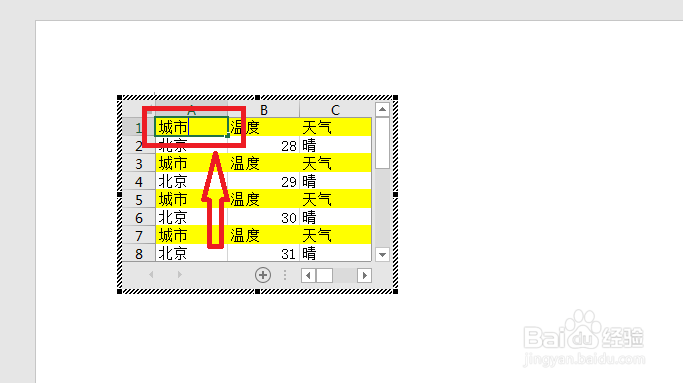 Excel表格如何快速转换为Word文档