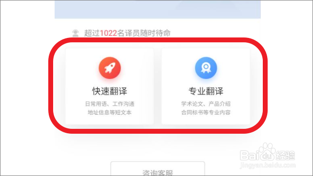 网易有道词典怎么人工翻译