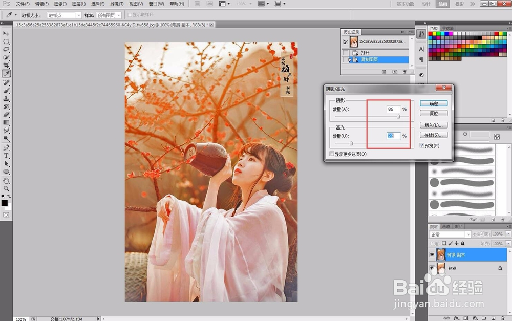 PS教程：滤镜将古风照片制成水墨古风照片