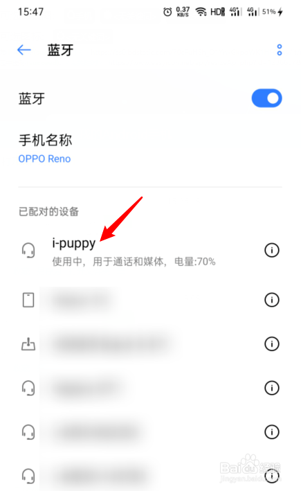 oppo手机怎么连接蓝牙耳机