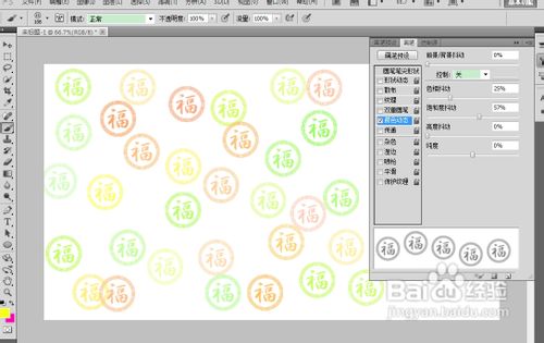 怎么制作Photoshop的笔刷？