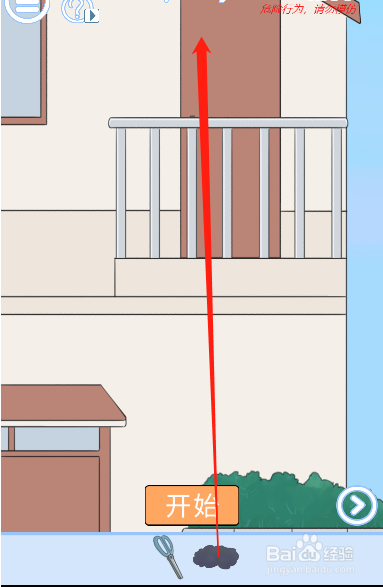 小鬼当家记第十七关过关攻略