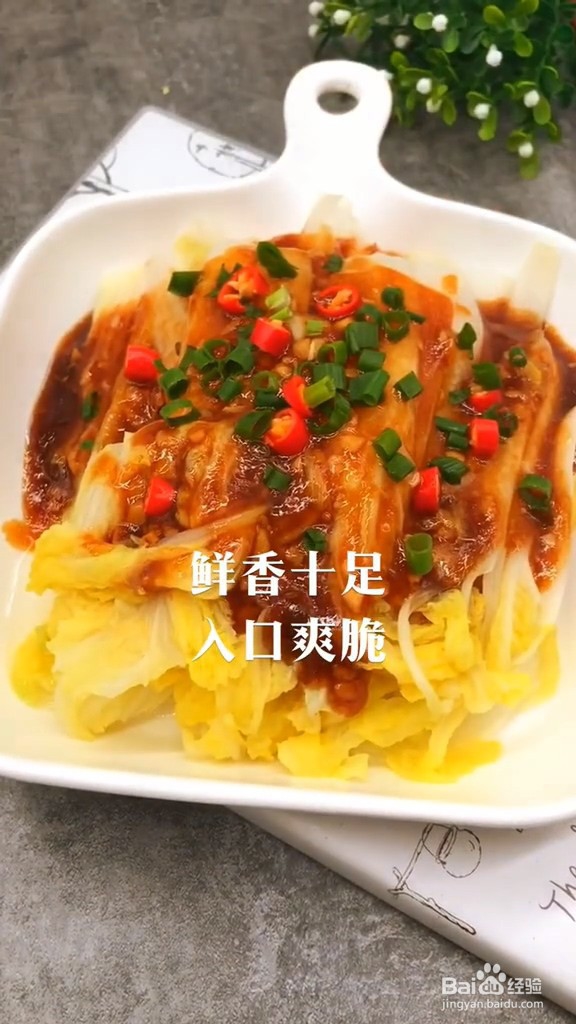 教你做蚝油娃娃菜