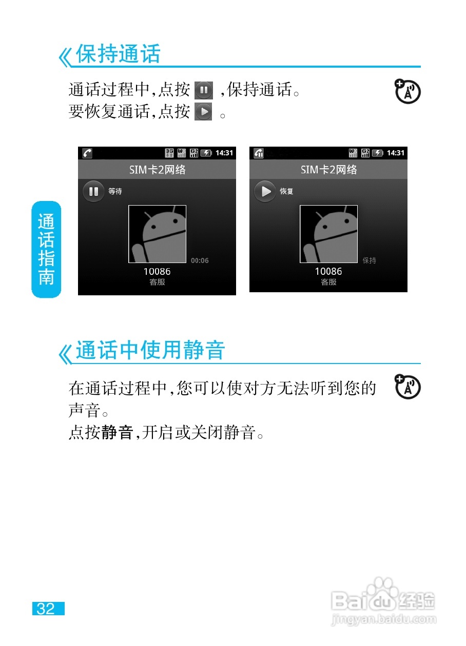 摩托罗拉XT532手机使用说明书:[4]