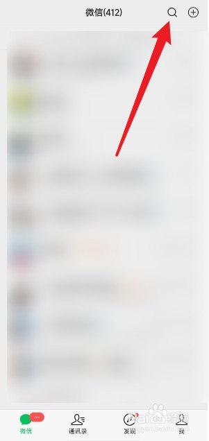 微信微贷款怎么申请