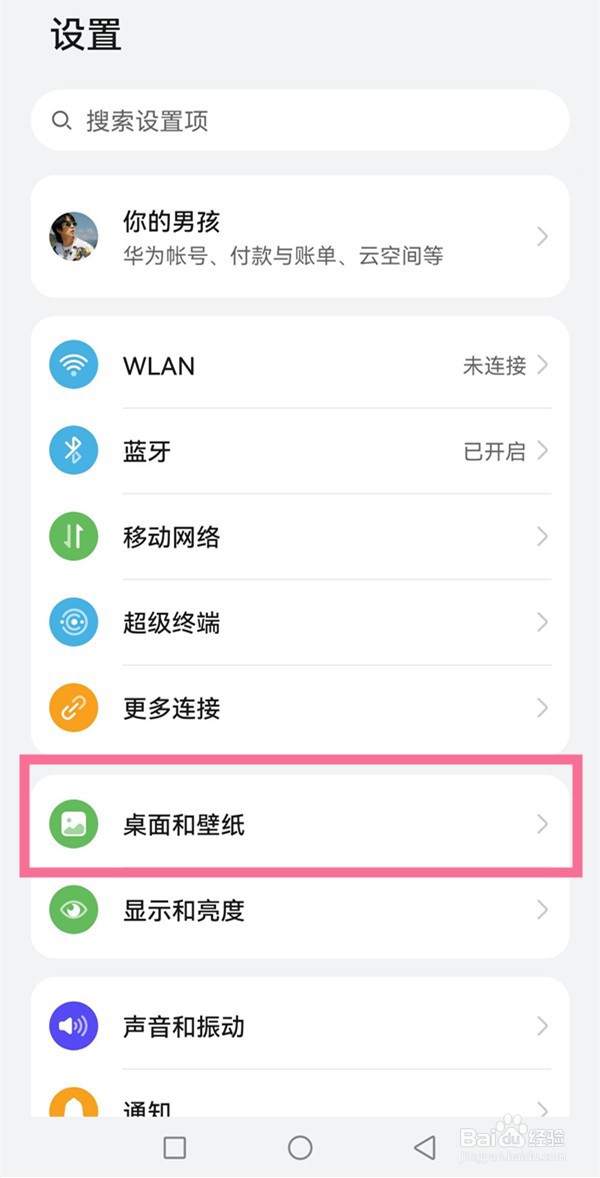 鸿蒙系统图标提示条怎么去除