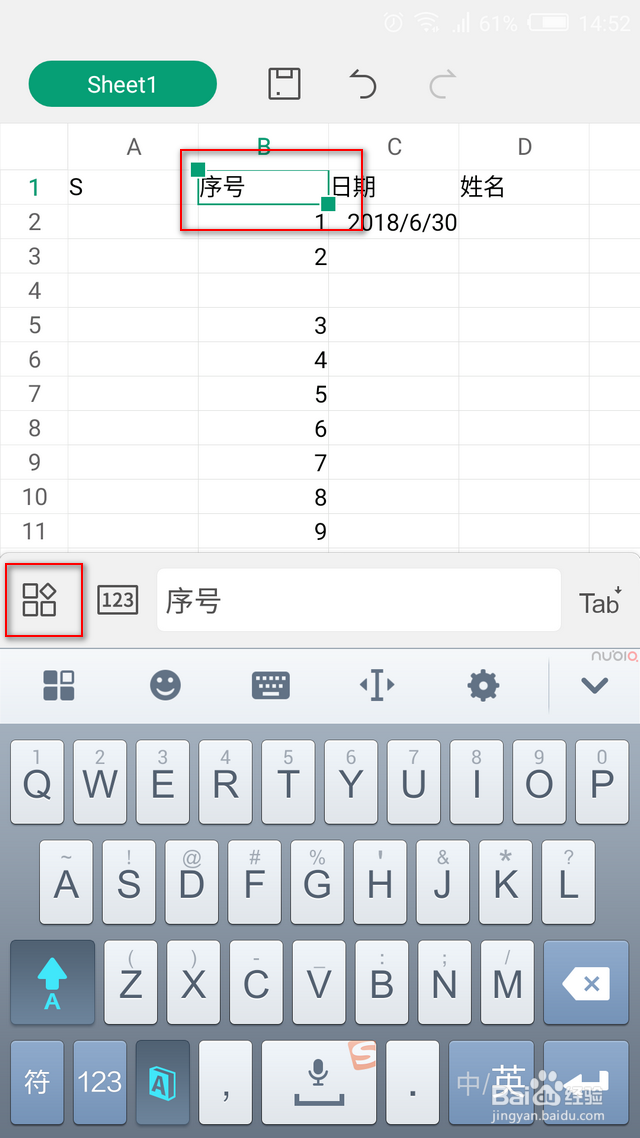 手机wps表格怎么增加行列
