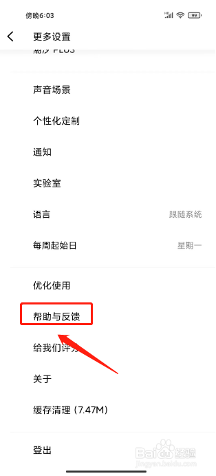 潮汐怎么发布意见反馈