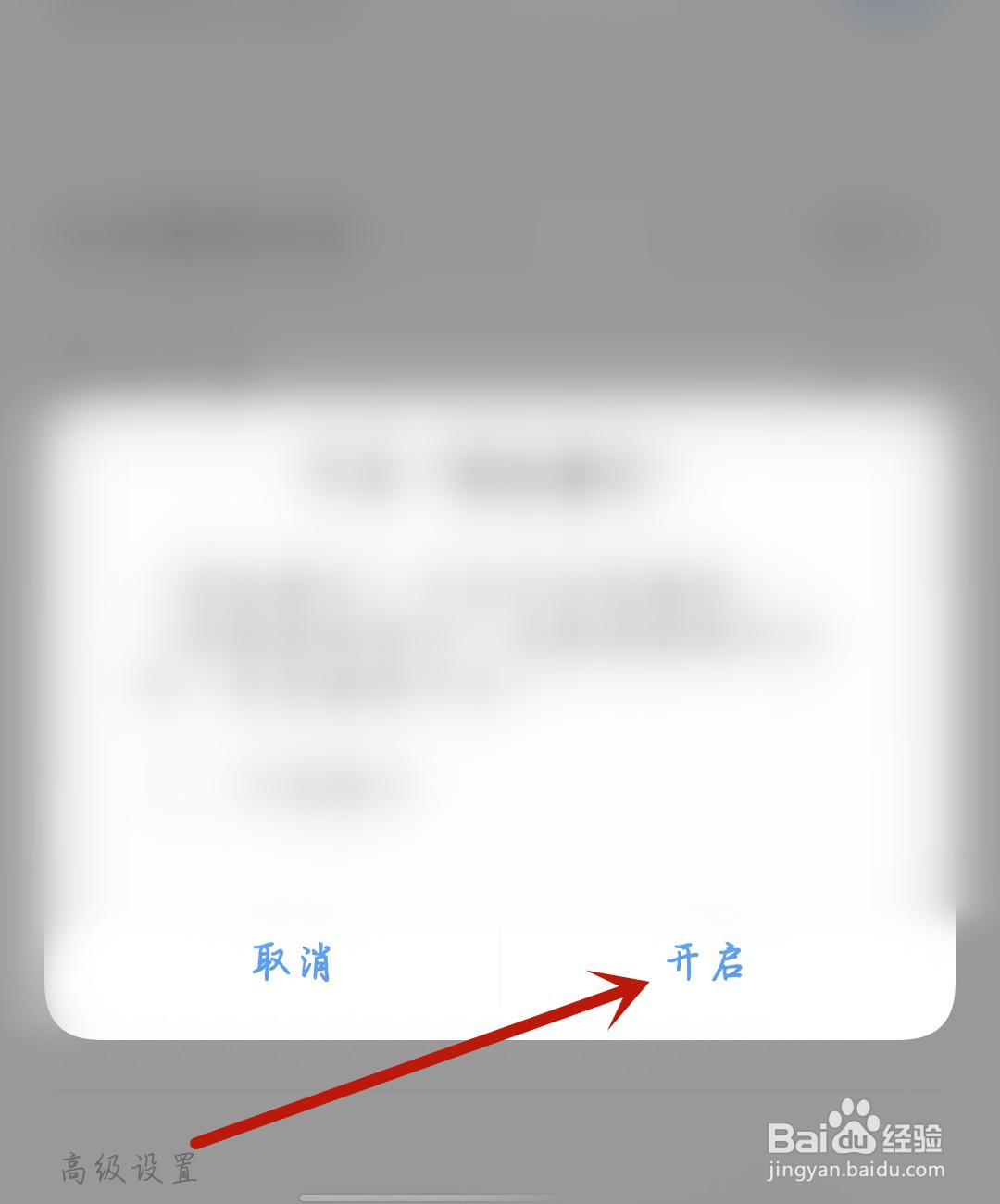 i音乐怎么开启免流随心听