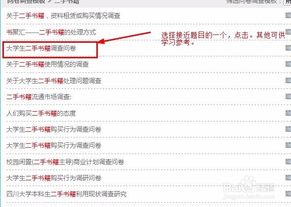 如何做调研和快速一份有科学性的调查问卷？