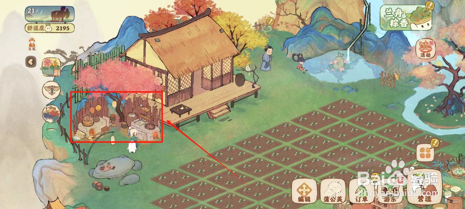 桃源深处有人家中怎样烹饪红烧鸭